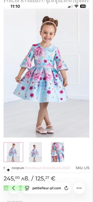 Рокля Petit Fleur