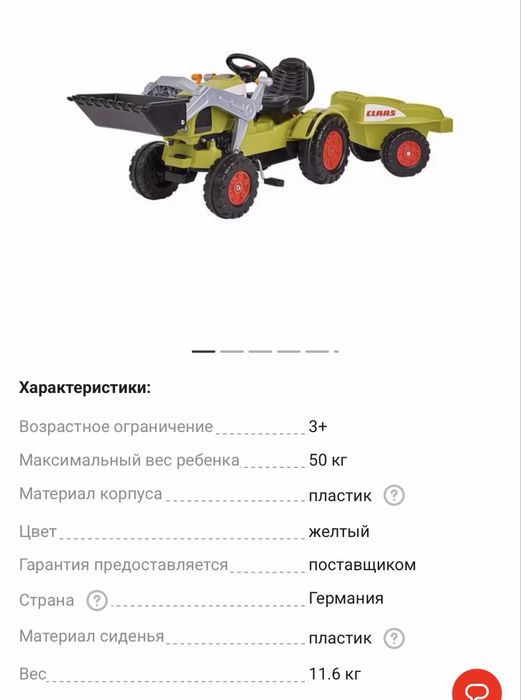 Детский трактор педальный