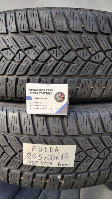 16 цола ЗИМНИ ГУМИ 205X55R16 205X60R16  --- 1