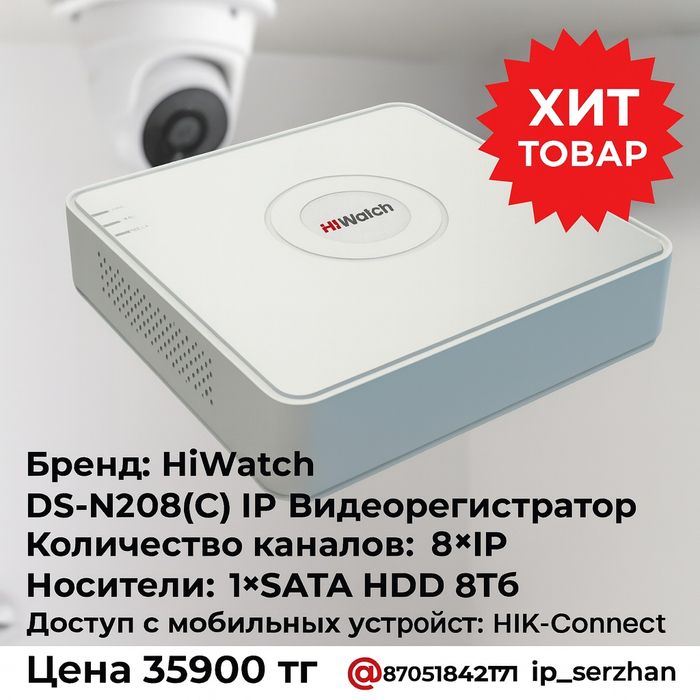 Установка Камеры и Видеонаблюдение