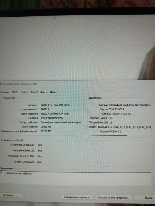 Игровой компьютер