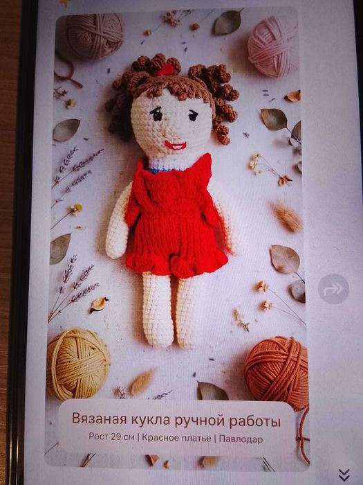 Кукла ручной работы