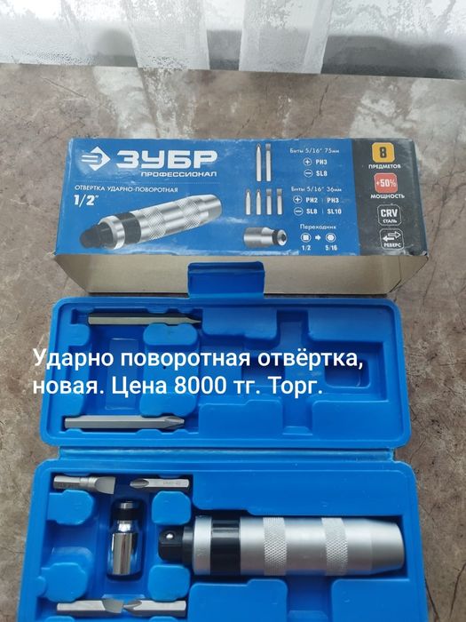 Продам инструменты