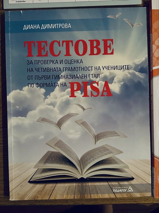 Помагала за 11-12 клас