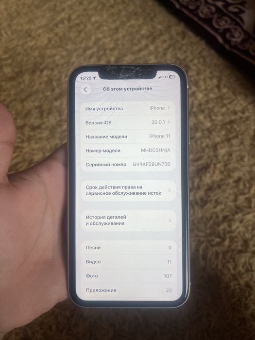 IPhone 11 64gb.