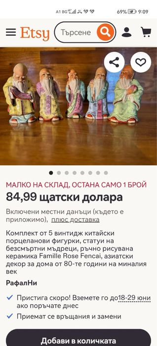 Комплект от 9 винтидж китайски порцеланови фигурки .