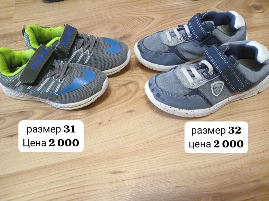 Обувь детская на мальчика