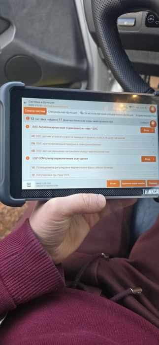 Авто Диагностика жасаймыз