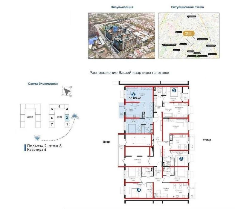 2-комн. квартира, 56 м², Мирабадский район
