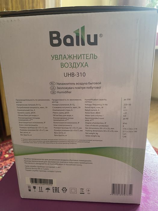 Увлажнитель воздуха