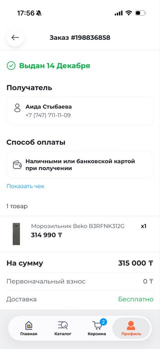 Морозильная камера Beko