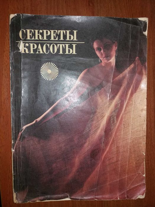Энциклопедии для женщин