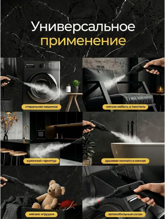 Пароочиститель аренда бесплатно