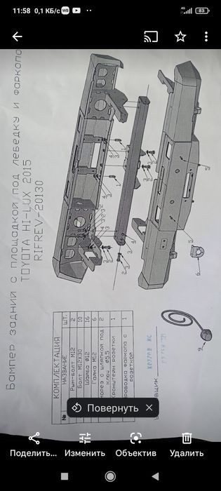 Продам силовой бампер на Хайлюкс.