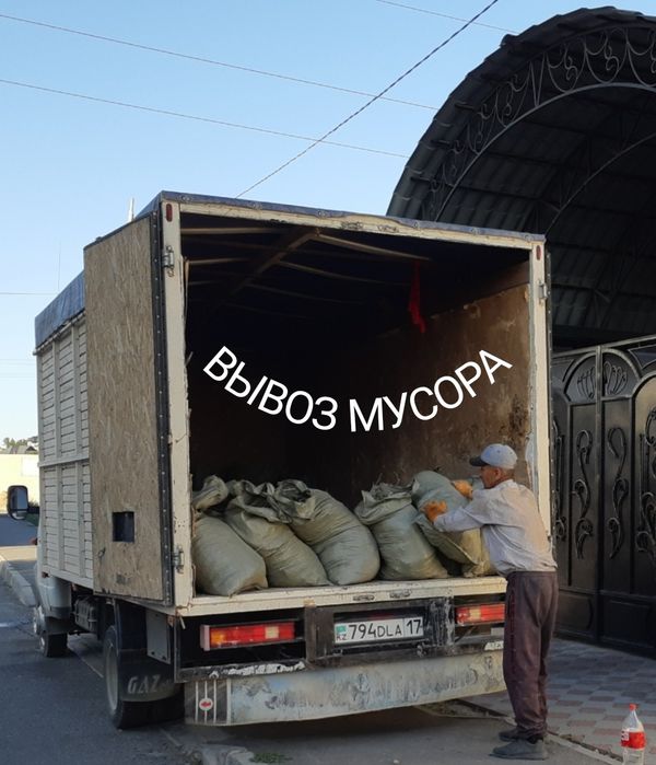 Вывоз мусор Газел Шымкент 24/7
