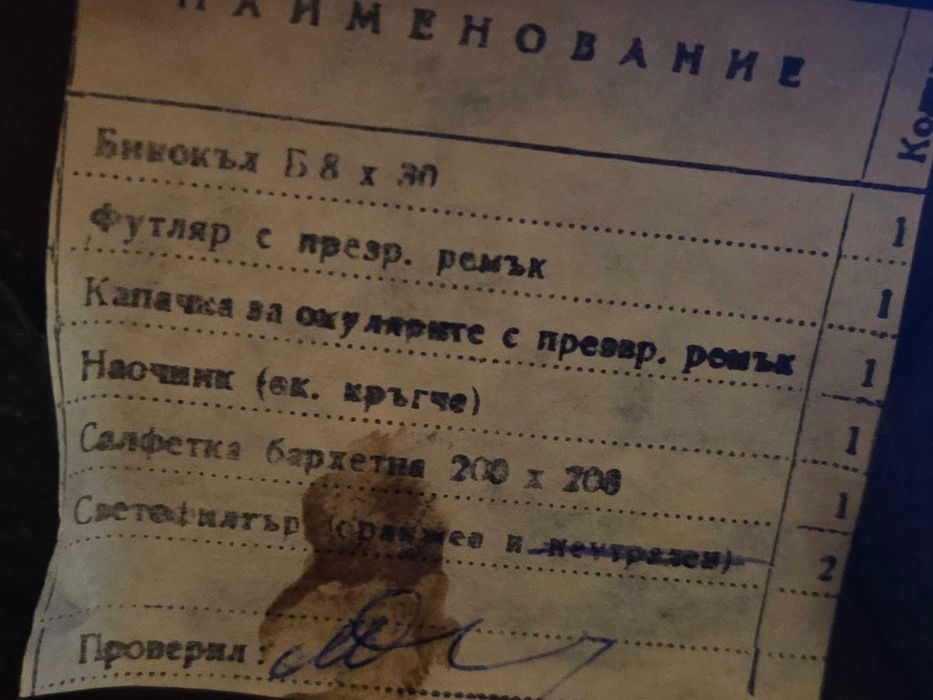 Продавам нов, окомплектован бинокъл