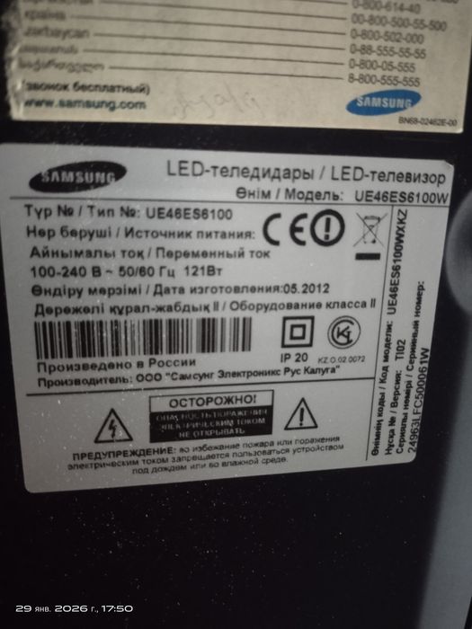 Продам телевизор Самсунг на запчасти