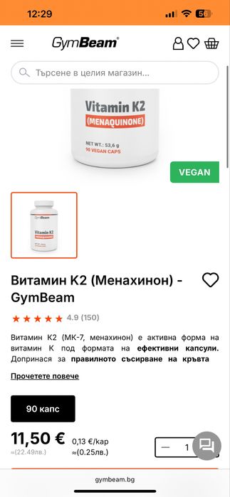 GymBeam Tribulus Terrestris, Vitamin C, Vitamin K2