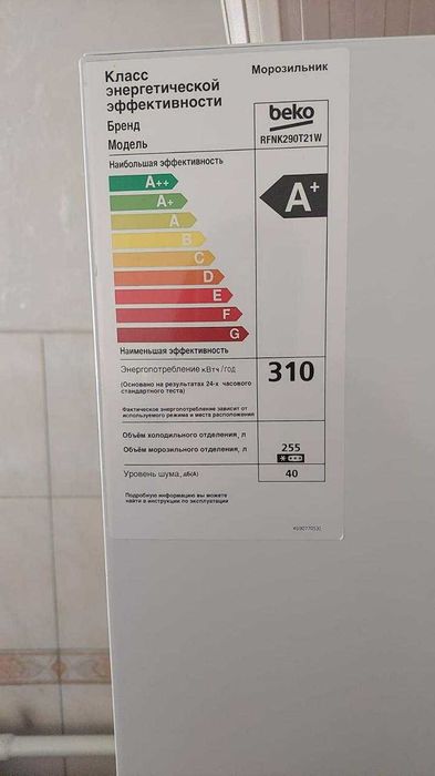 Морозильник Вертикальный BEKO