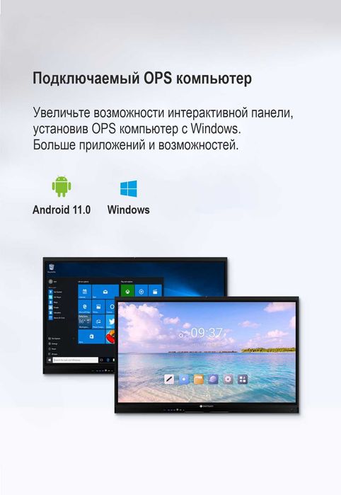 Интерактивная доска 65/75/86/98 4К доставка БЕСПЛАТНО, УСТАНОВКА ЕСТЬ