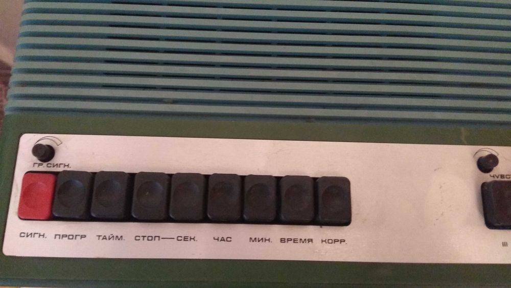 Радиоприемник Алатау 201. СССР.