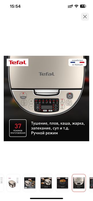 Продам шикарную мультиварку