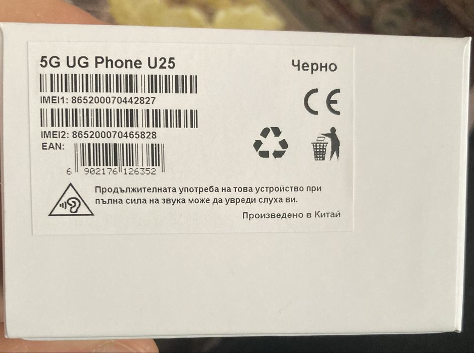 ZTE 5G UG Phone U25 256 GB Чисто Нов Неразопакован