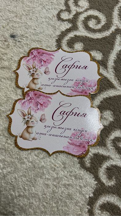 Тойбастар, бонбоньерки, блокнот