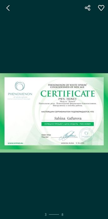 Услуги психотерапевта он лайн