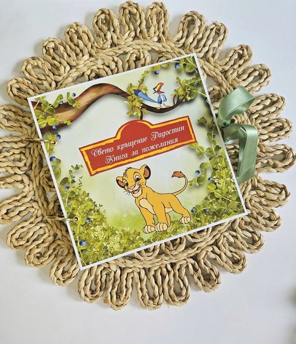 Книга за пожелания