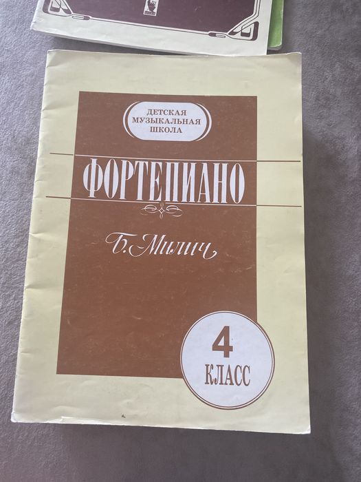 Книги для фортепиано
