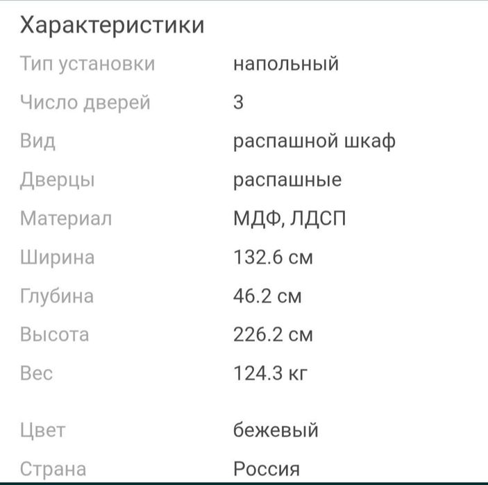 Продам шкаф фирмы