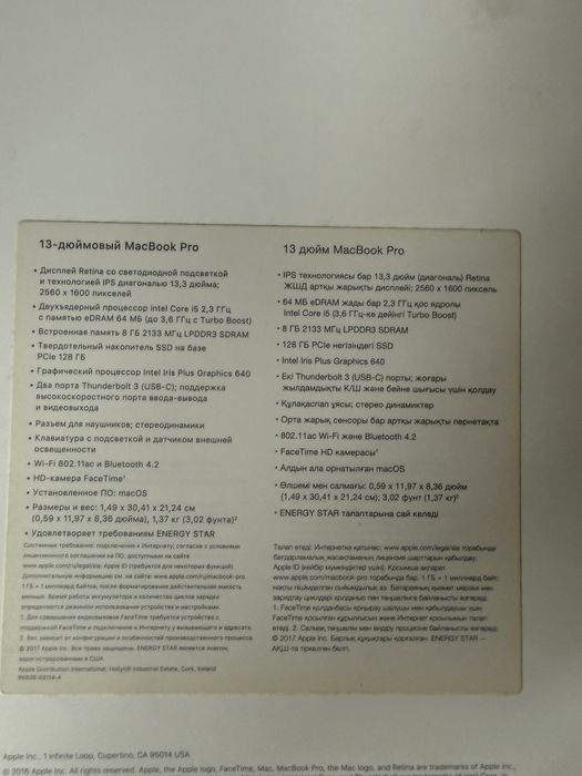 Macbook pro 13 i5