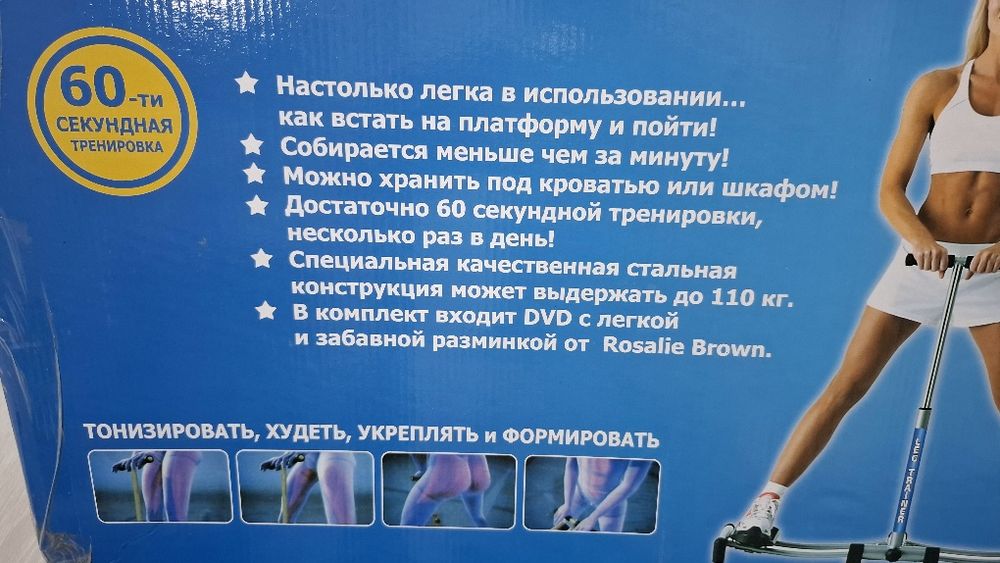 Тренажёр для ног