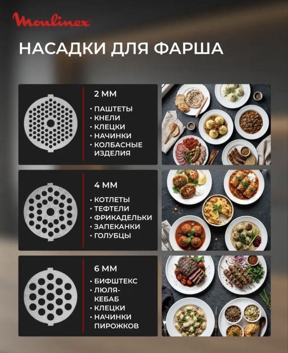 Мясорубка Moulinex оригинал