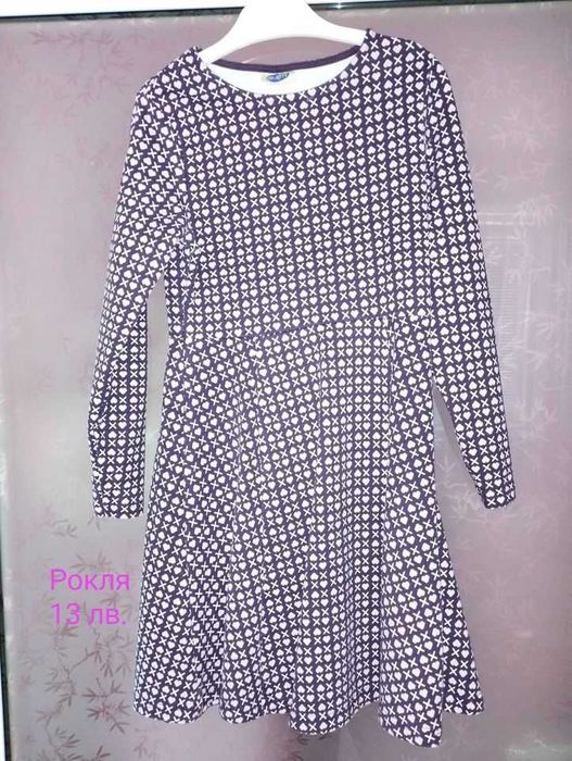 Рокли за принцеси