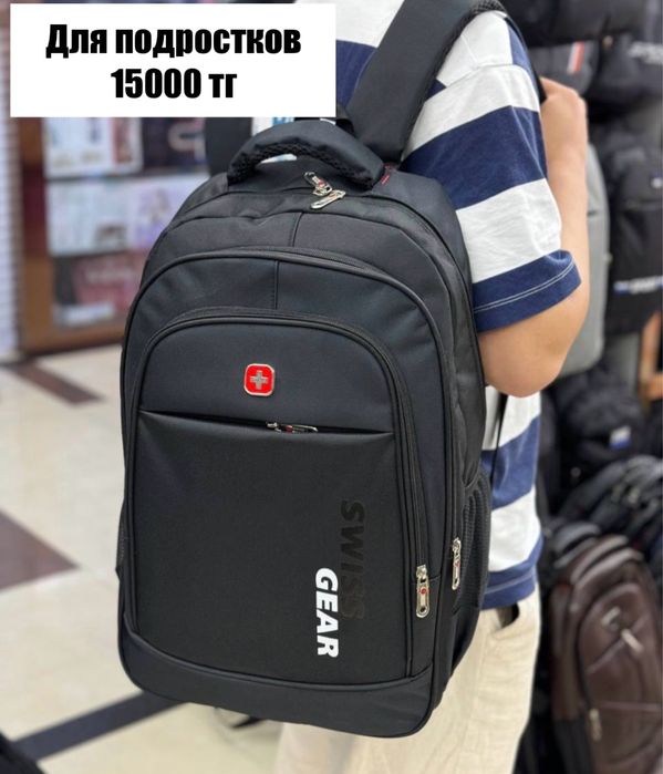 Школьные рюкзаки