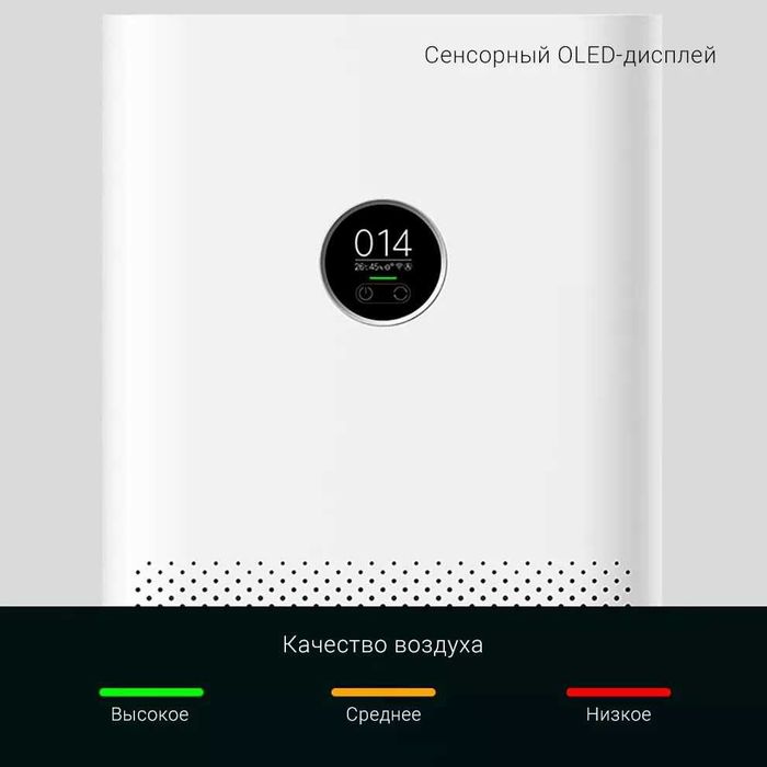 Очиститель воздуха 60 м² Xiaomi Air Smart Purifier 4 Pro / havo tozala