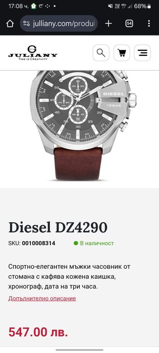 DIESEL DZ4290 Дизел Часовник