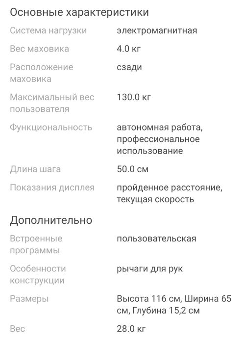 Эллиптический тренажер Эллиптический тренажер AVA A100/BL