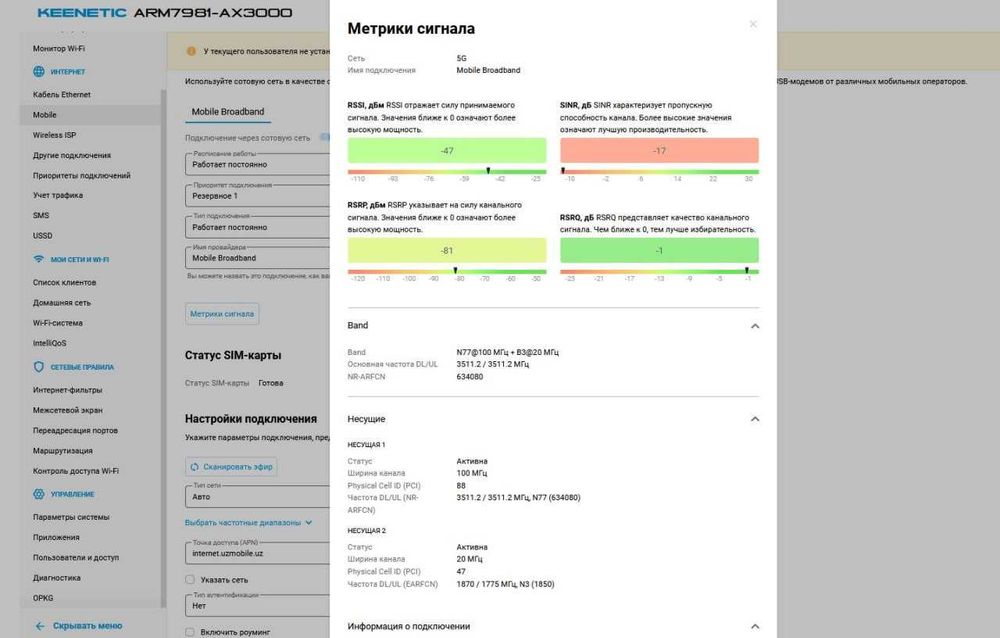 Keenetic OS deco mikrotik unifi arm7981 wifi6 mesh  omada filogic 820