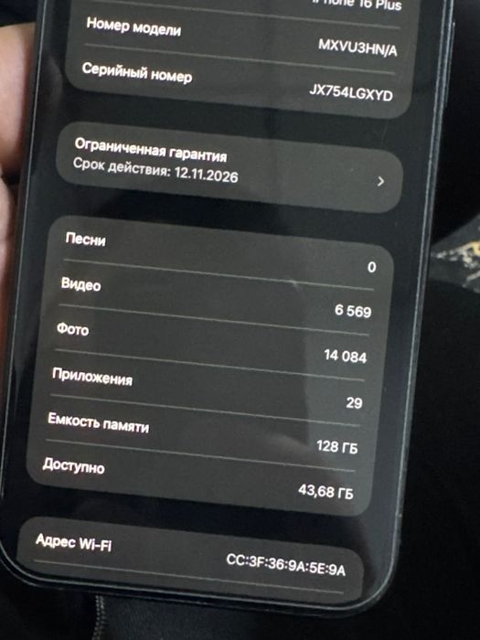 iPhone 16 plus 128gb