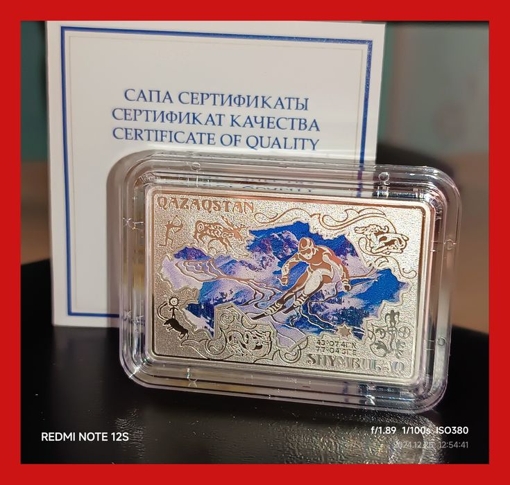 Серебряная монета Шымбулак