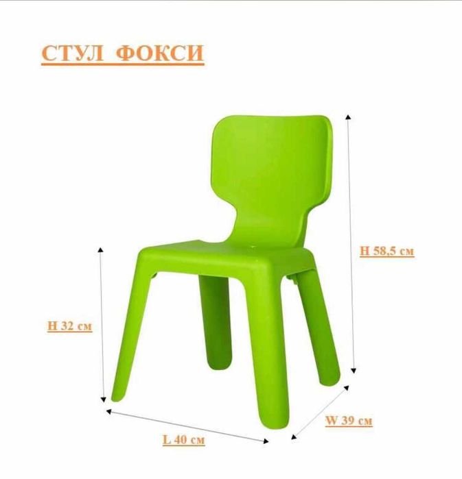 Стул стулья для детей для дома, для детской ФОКСИ 4шт с завода