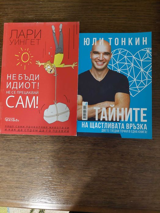 Книги на един прочит