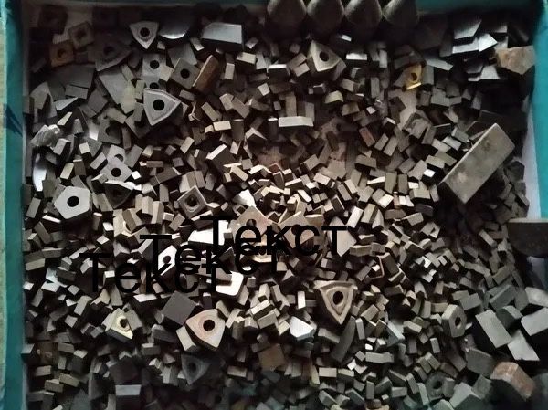 Твёрдый сплав победит