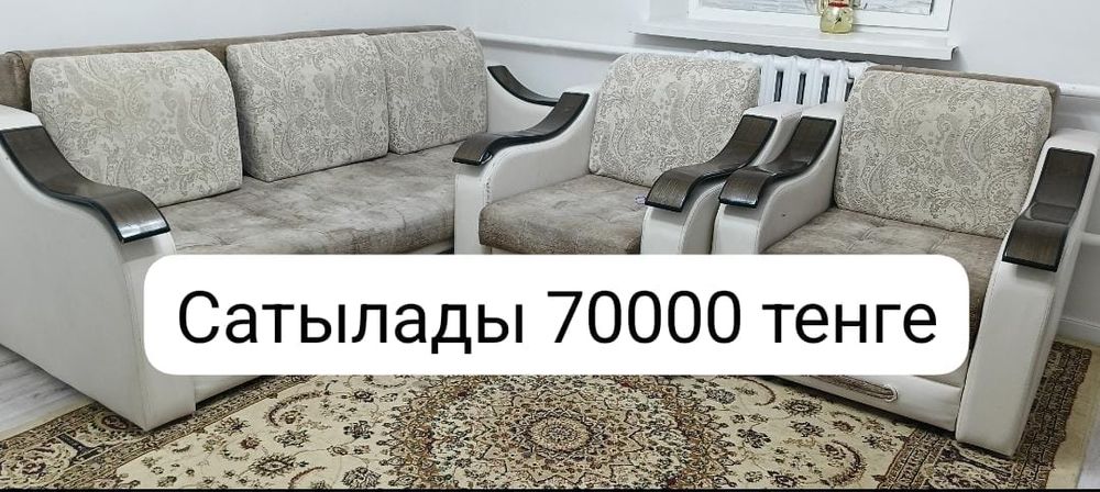 Продается б/у звонить