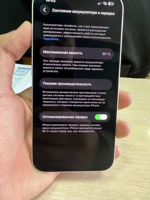 Айфон 13 на ремонте не был