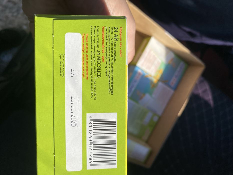 Смесь детский НӘРЕСТЕ