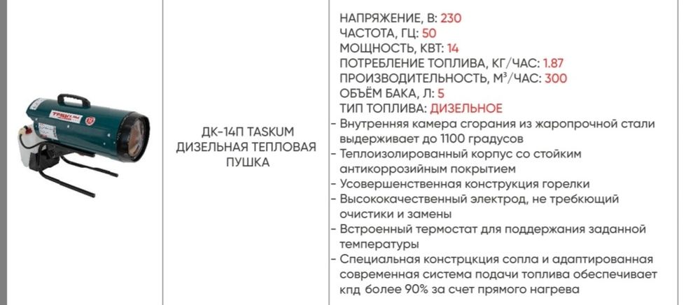 Дизельная пушка.Дизельная тепловая пушка.Пушка